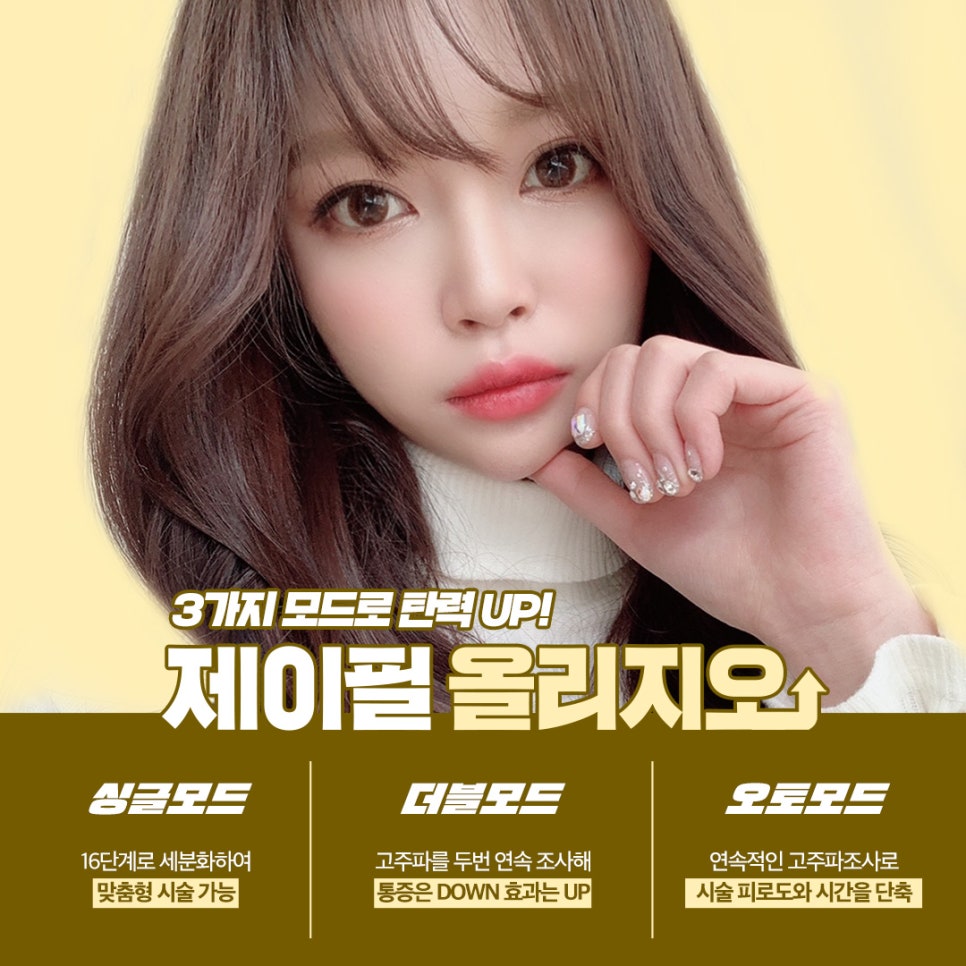올리지오통증과 소요 시간, 효과 지속 기간 등 Q&A 관련 이미지 5