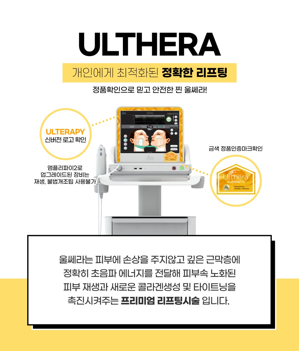 대표원장님께서 울쎄라 공식행사초청방문을 하시고오셨습니다! 관련 이미지 3