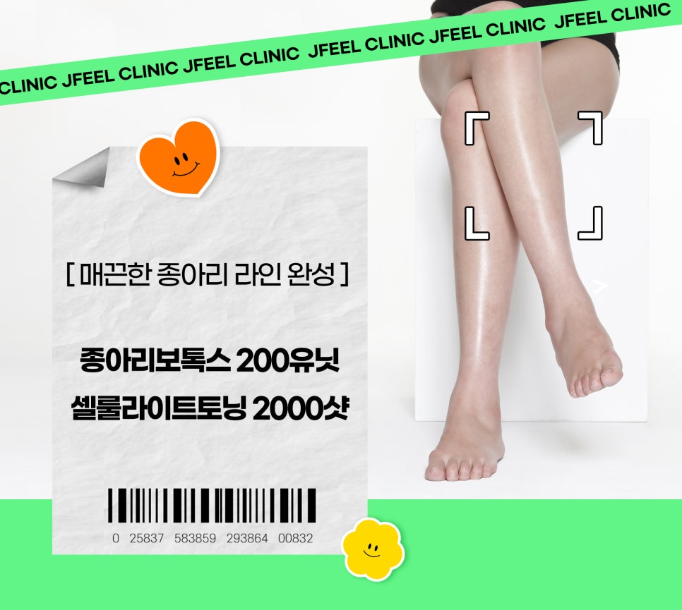 종아리알 유형별로 매끈하게 관리하기 관련 이미지 2