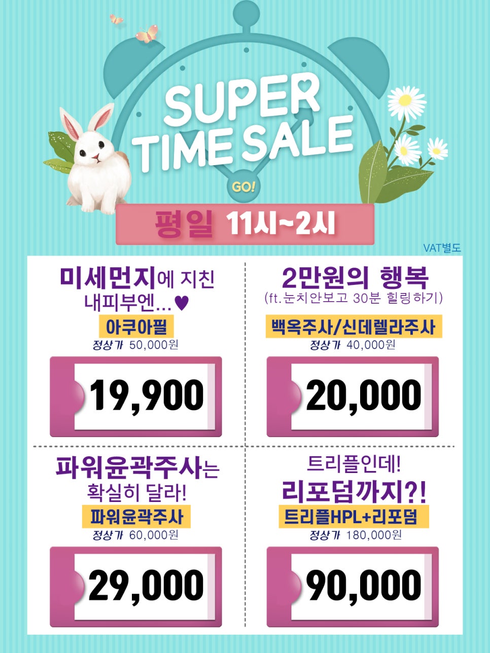 [홍대피부과] 옆광대도 이중턱도 제이필 홍대윤곽주사 관련 이미지 4