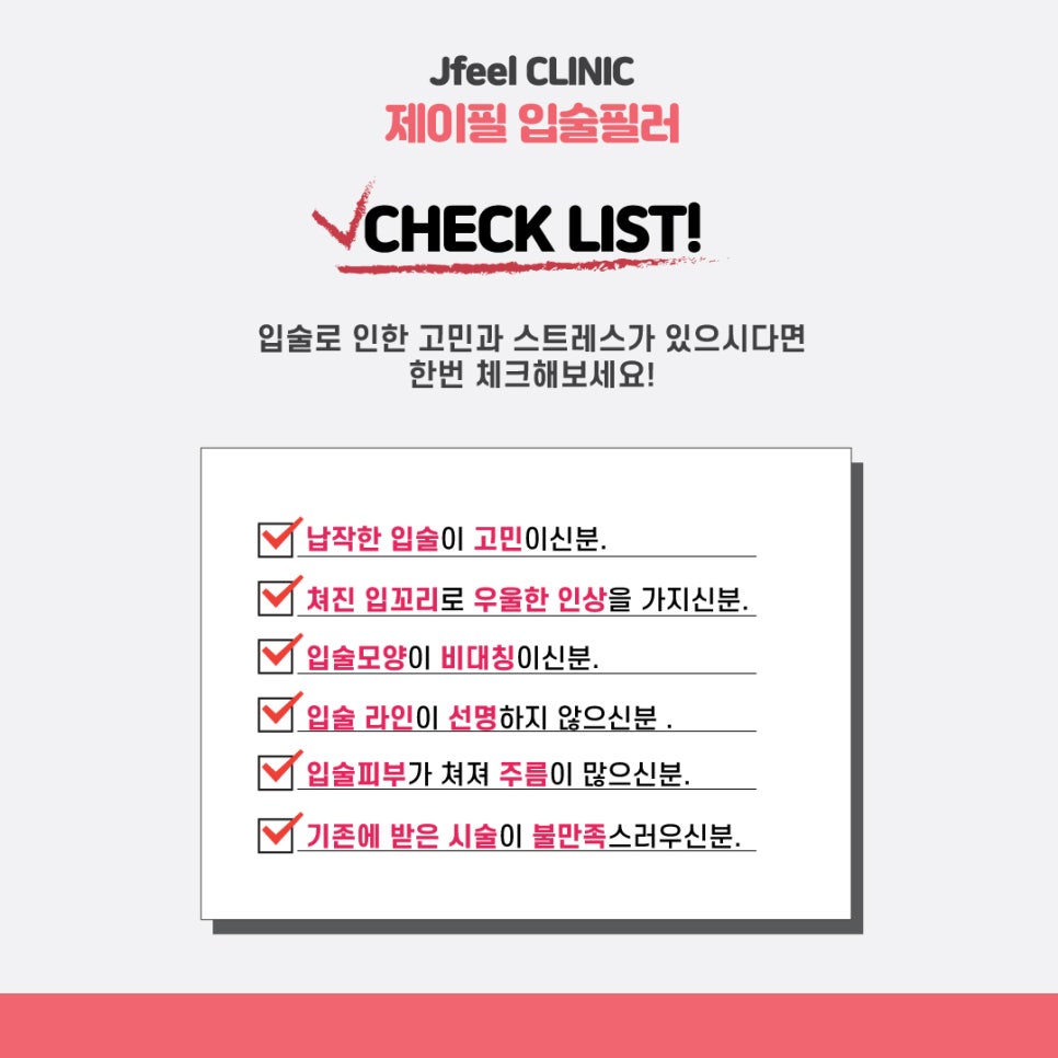홍대필러 제이필의원 입술필러로 매력있는 립라인! 관련 이미지 5