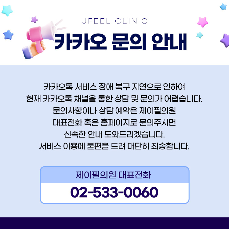 카카오 문의하기 오류 관련 공지사항 관련 이미지 1