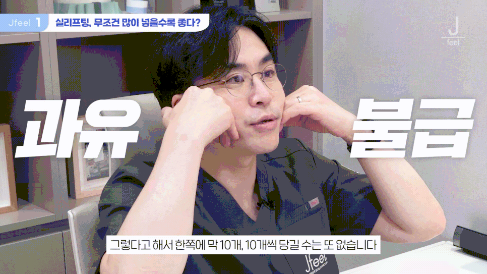 실리프팅 종류가 너무 많아요, 저는 뭘 해야 하나요?｜민트실&middot;잼버실&middot;실루엣소프트 비교 관련 이미지 8