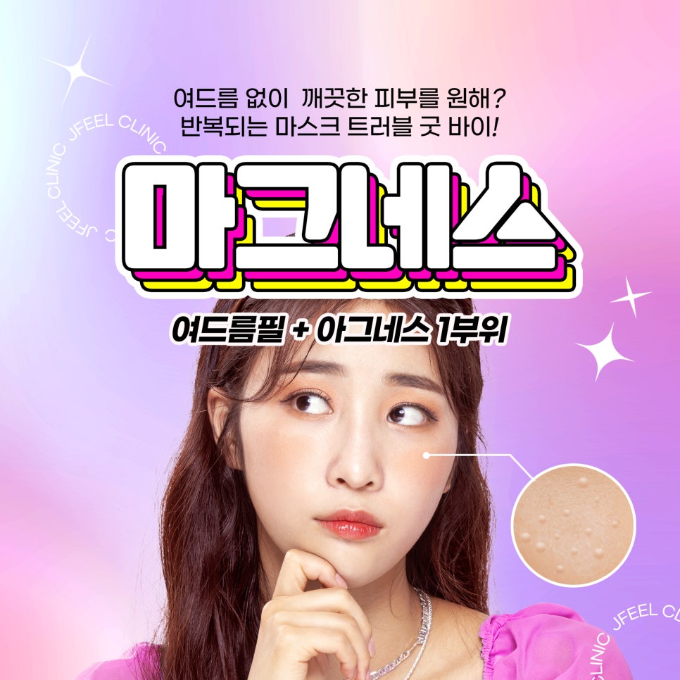 마스크피부염 더 이상 생기지 않도록 관련 이미지 1