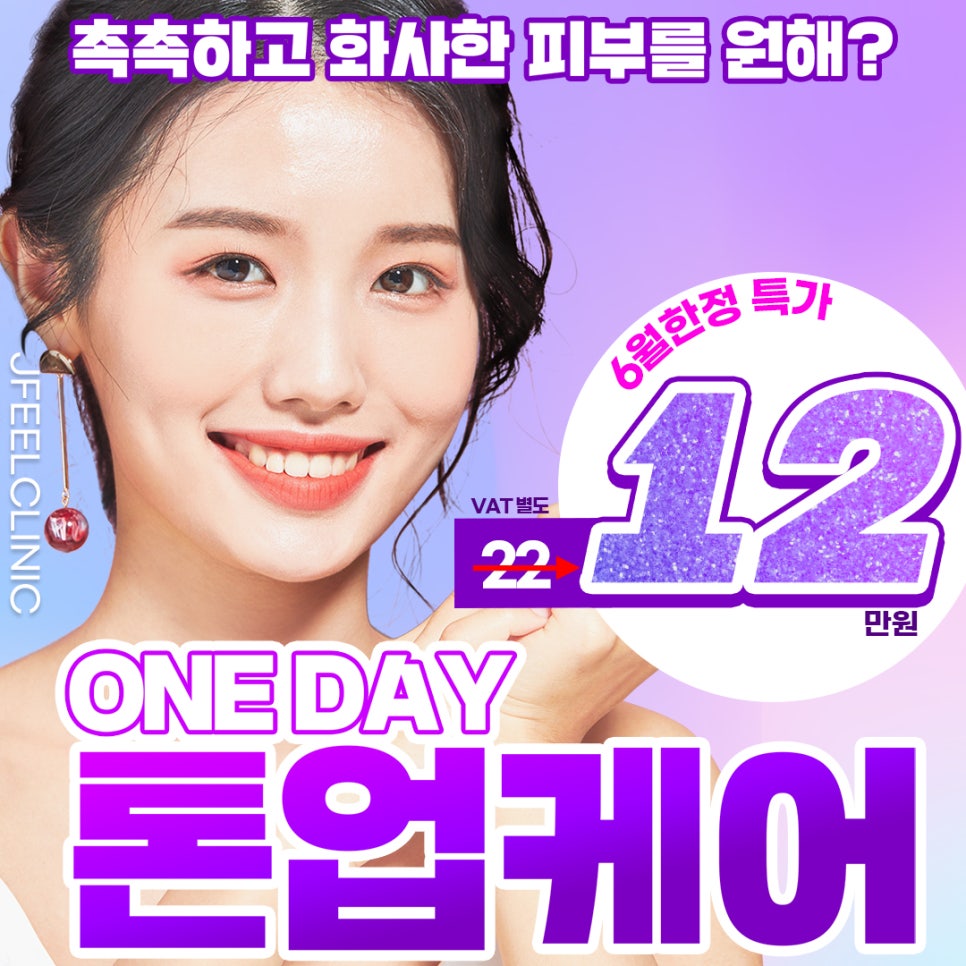 피코토닝과 라라필이 만나 색소침착피부를 밝고 환하게 관련 이미지 1