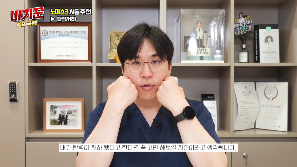 NO마스크 자신감을 올려봐요 마기꾼 셀프 극복! 관련 이미지 26