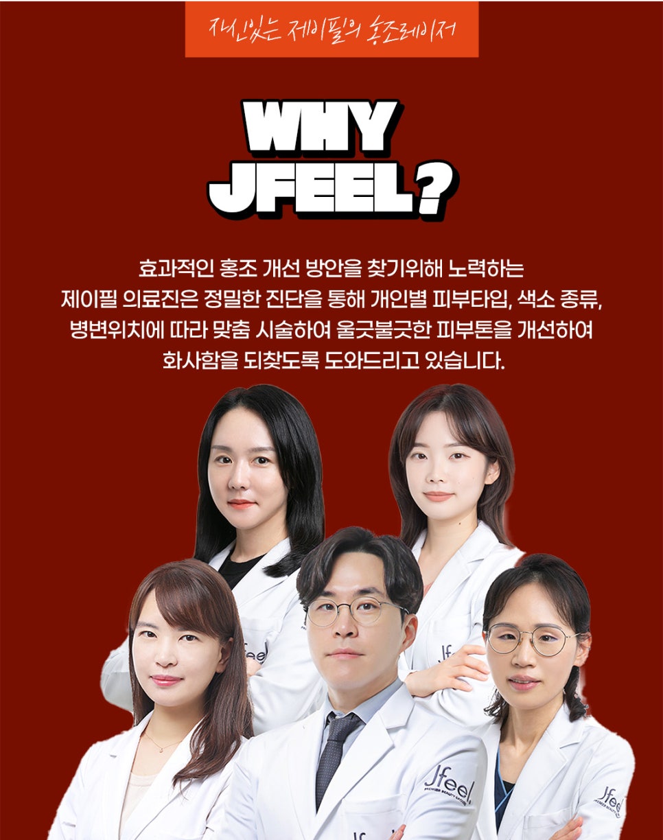 홍조피부과에서 발그레한 홍조 없애고 만족 관련 이미지 6
