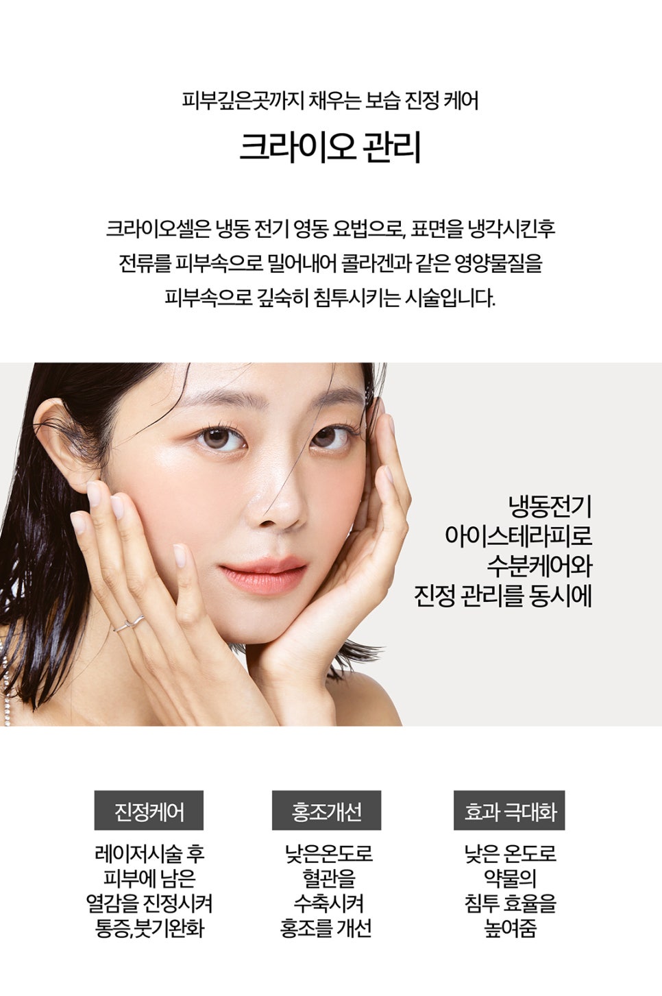 모공주름 탄력을 한 번에 올킬 관련 이미지 5