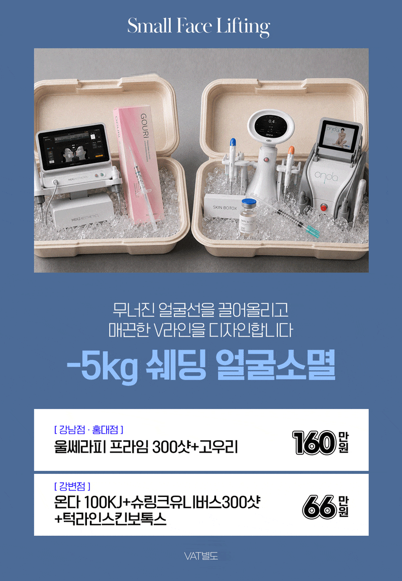From Pores to Facial Contours and Upper-Arm Fat! A Complete Guide to Recommended Treatments for Every Summer Concern|Jfeel Clinic August Events image 3