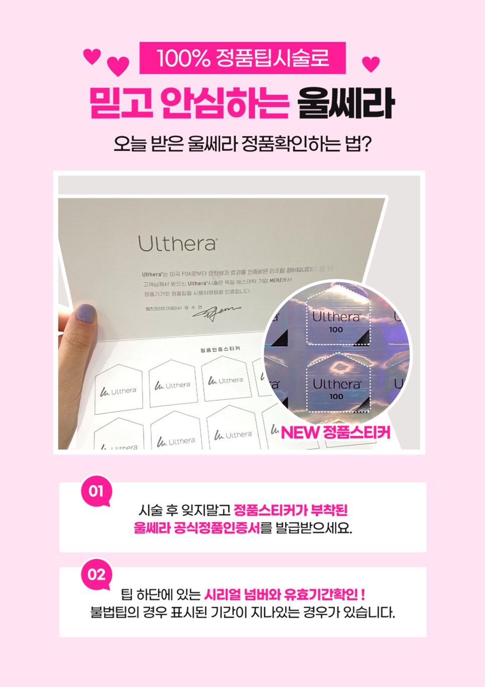탄력리프팅, 제이필의 풀페이스울쎄라로 속부터 탄력감 있게! 관련 이미지 7