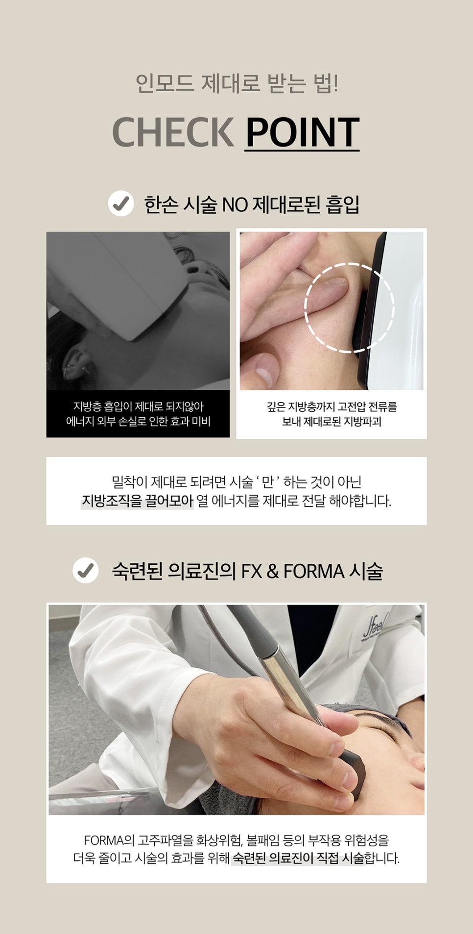 V라인만들기는 확실하게 튠인모드로 관련 이미지 8