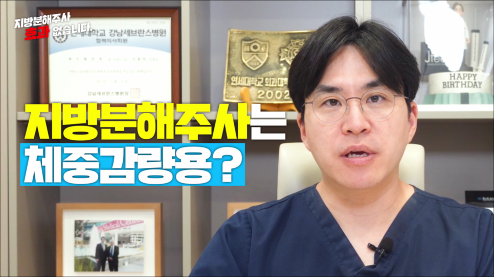 지방분해주사 효과 없습니다. 관련 이미지 1