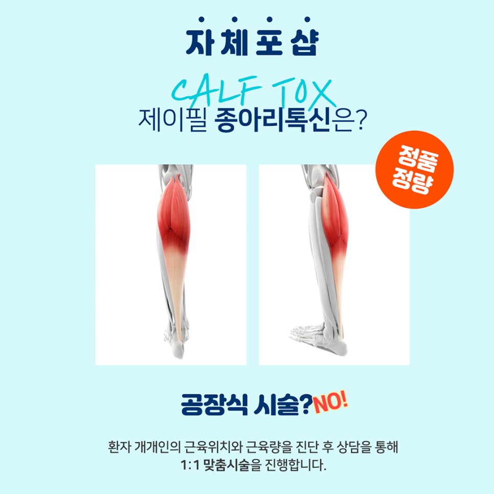 어느계절이나 날씬하고 예쁜다리만드는 방법 관련 이미지 9