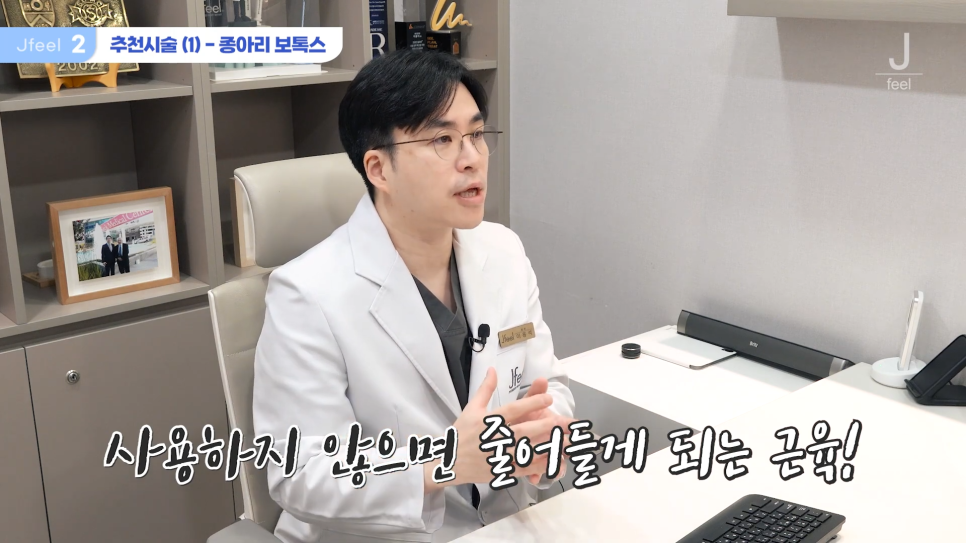 '팬츠리스룩'을 위한 셀룰라이트제거 시술 관련 이미지 3
