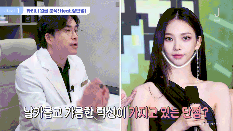 4세대 아이돌 얼굴 분석으로 보는 요즘 트렌드✨ 홍대 피부과 관점에서 알아보기 관련 이미지 6