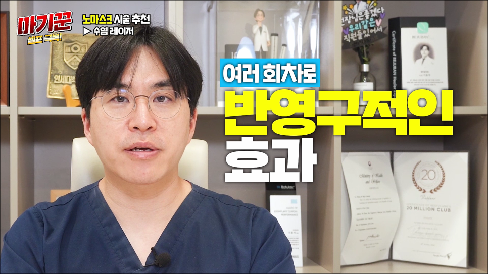 NO마스크 자신감을 올려봐요 마기꾼 셀프 극복! 관련 이미지 34