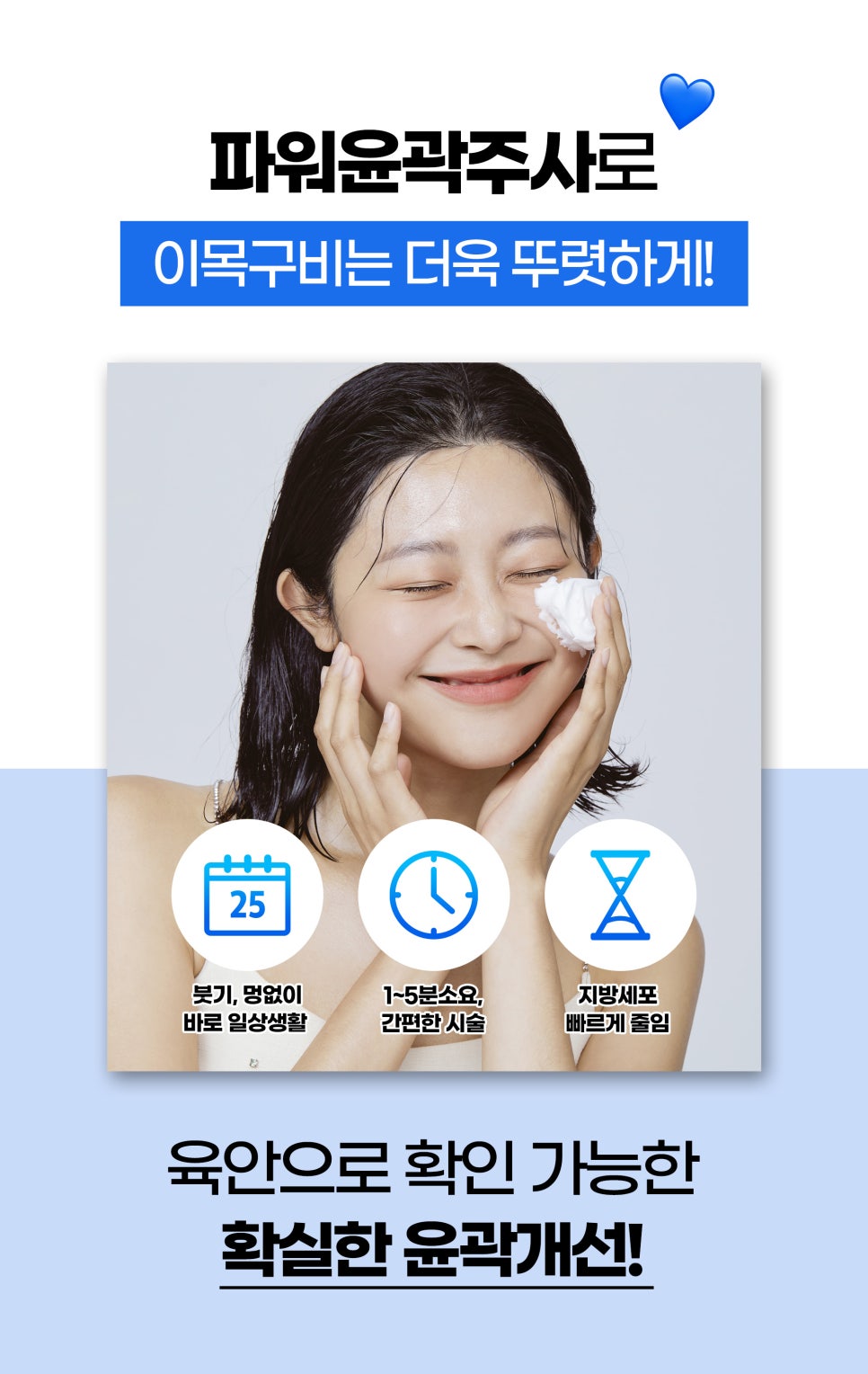 볼살윤곽주사로 효과 확실하게 관련 이미지 3