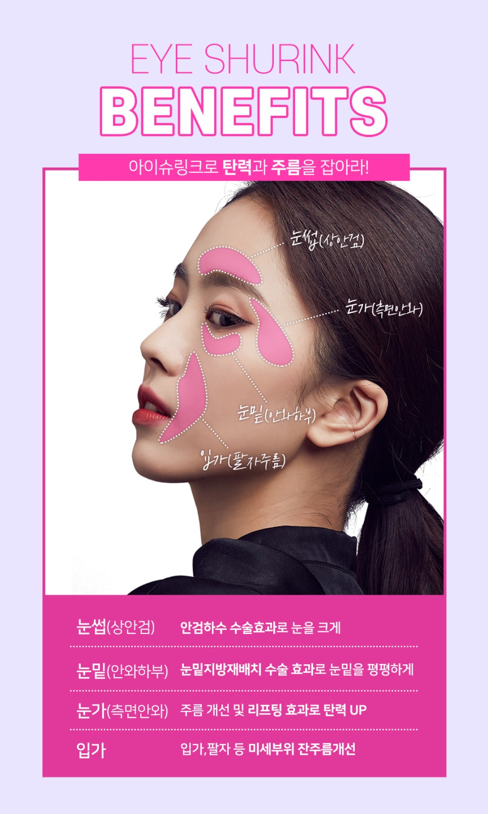 아이슈링크 부작용 없이 효과적으로 눈가주름 피세요 관련 이미지 5