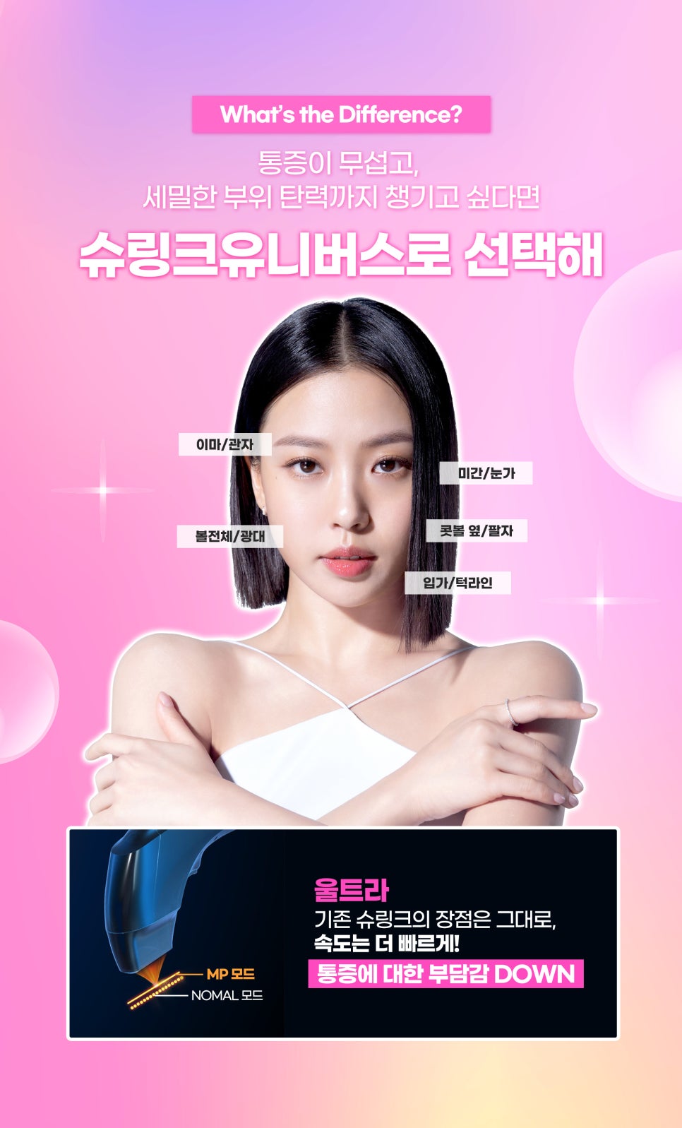 이중턱살제거 얼굴 소멸 윤곽슈링크 관련 이미지 5