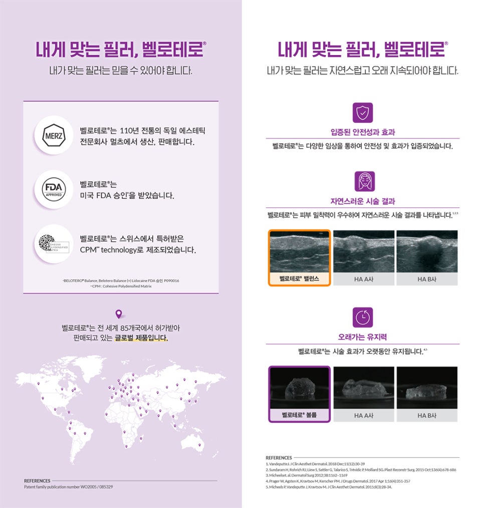 한예슬 픽! 프리미엄 필러 벨로테로를 제이필에서 만나보세요! 관련 이미지 2