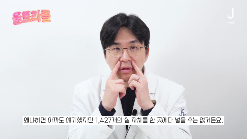 울트라콜 콜라겐 파워!! 콜라겐을 채워서 주름개선 효과까지! 관련 이미지 29
