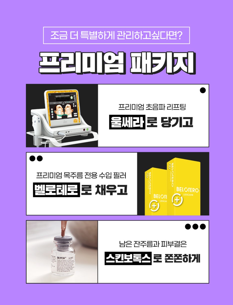 나이 들어보이는 목주름! 목주름필러로 10년 어려보이기 가능 관련 이미지 6