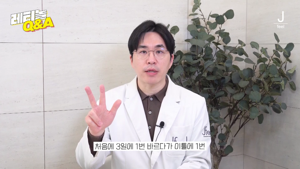 주름개선, 여드름 개선, 모공 개선 한방에 해결하는 법 📣최초 공개📣 레티놀 Q&A!! 관련 이미지 22