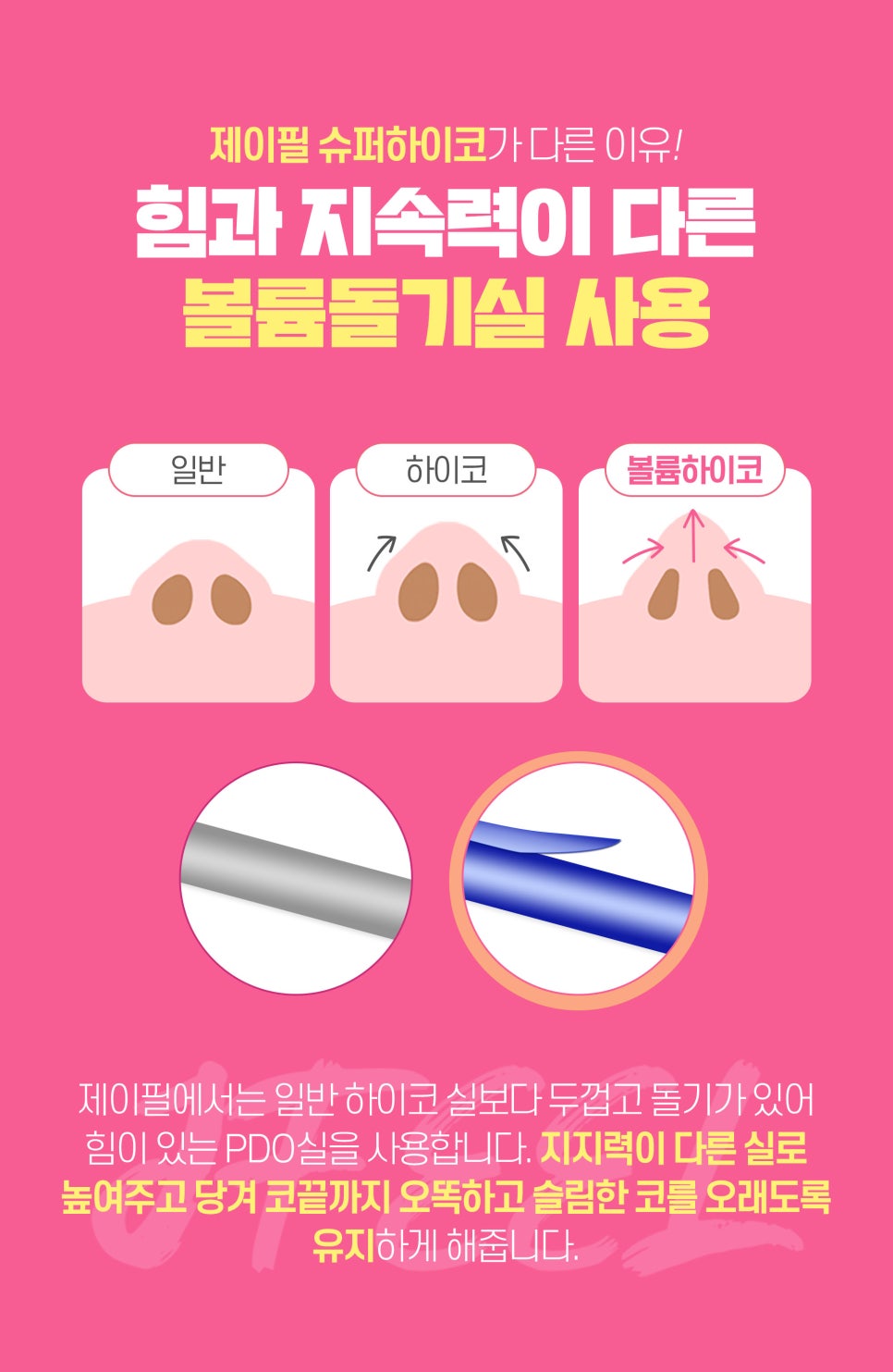 슈퍼하이코 코필러로 낮은코, 매부리코를 날카롭게! 관련 이미지 2