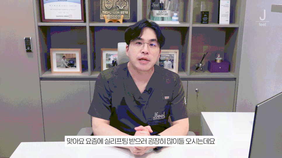 실리프팅 종류가 너무 많아요, 저는 뭘 해야 하나요?｜민트실&middot;잼버실&middot;실루엣소프트 비교 관련 이미지 3