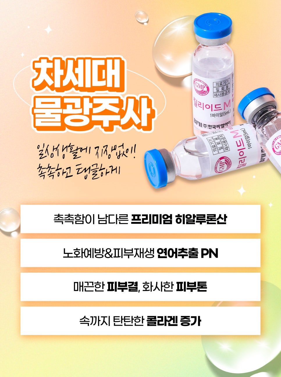 모공탄력 여드름 흉터 한 번에 해결 관련 이미지 6