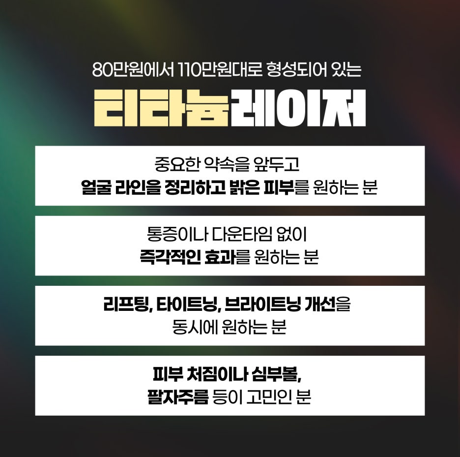피부 처짐개선을 위한 비수술적 주름개선 시술 관련 이미지 6