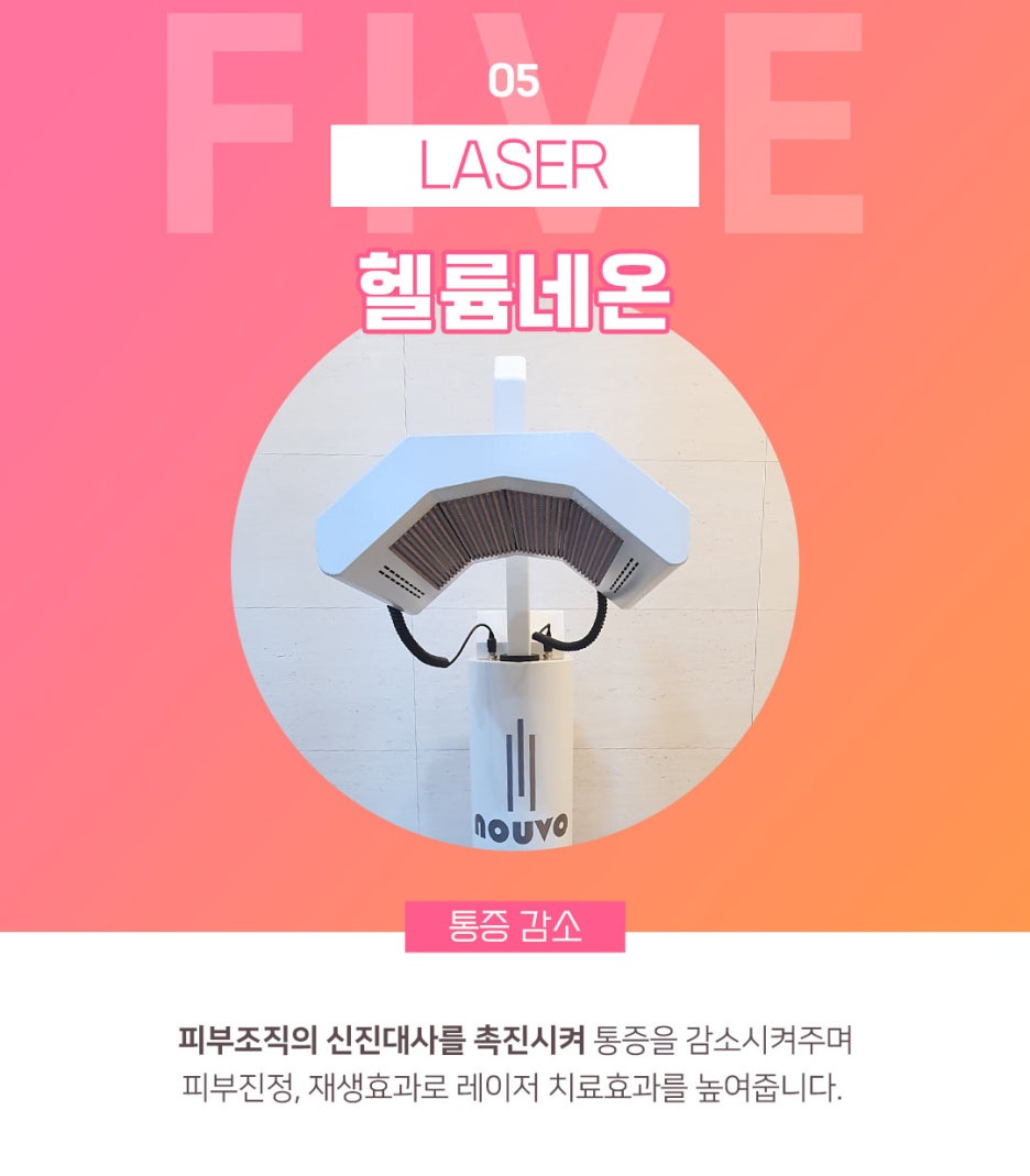 기미잡티레이저 파이브색소레이저+앰플관리로 꾸준히 관리하기 관련 이미지 7