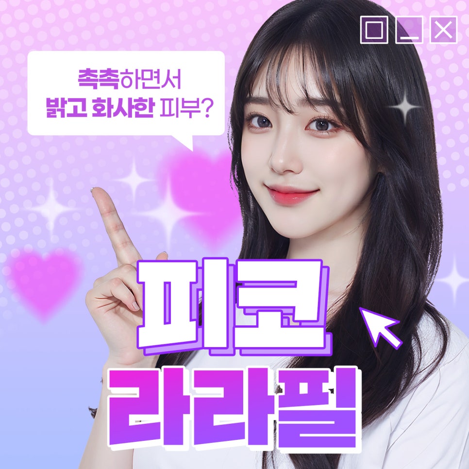얼굴색소침착 고민 해결 방법 관련 이미지 1