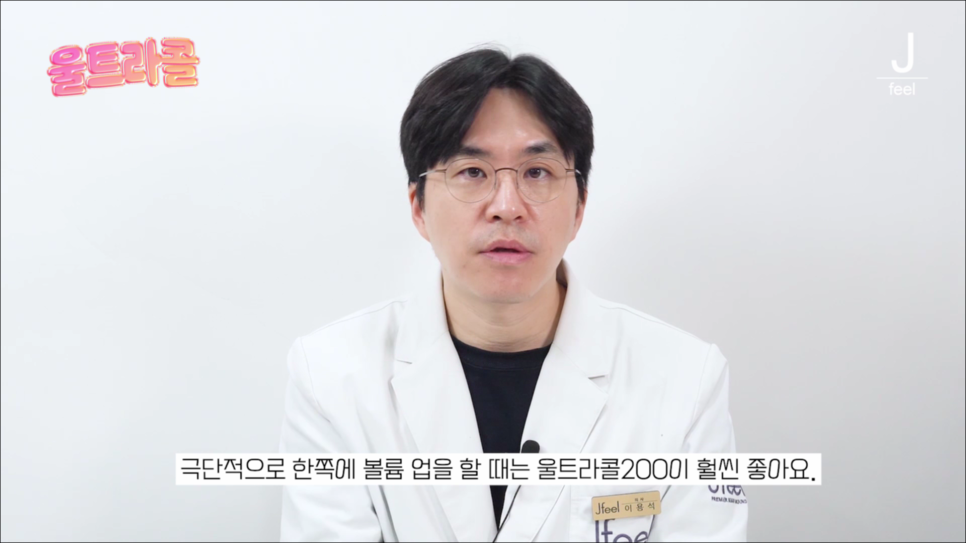 울트라콜 콜라겐 파워!! 콜라겐을 채워서 주름개선 효과까지! 관련 이미지 28