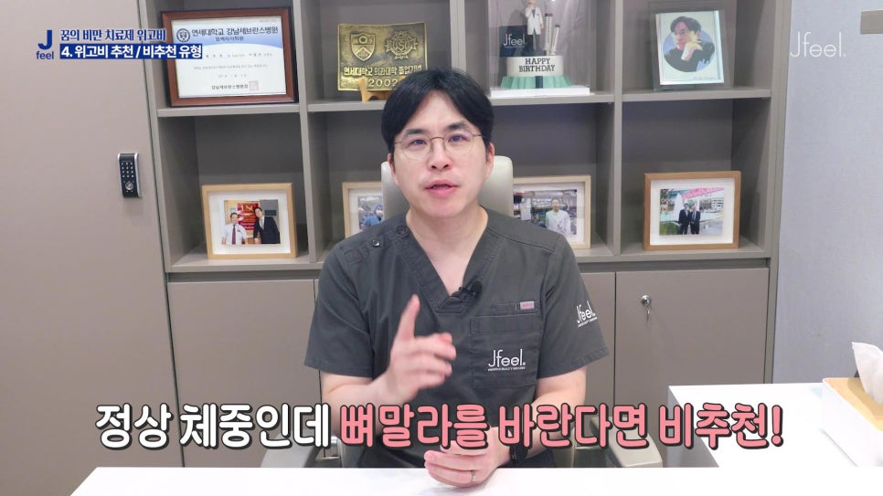 위고비의 진실 2편, 얼마나 빠질까... 부작용은? 관련 이미지 9
