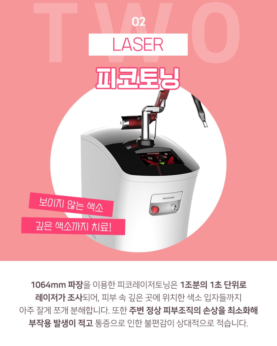 기미잡티레이저 파이브색소레이저+앰플관리로 꾸준히 관리하기 관련 이미지 4