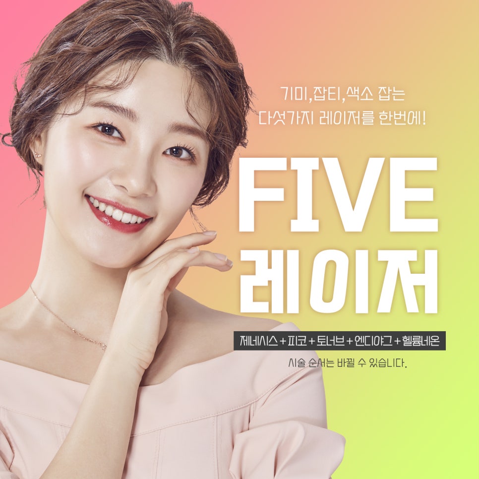 기미 잡티 등 색소 질환을 빠르게 개선할 수 있는 레이저? 관련 이미지 1
