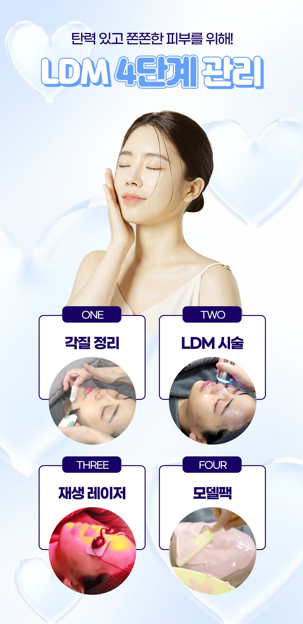 홍대피부관리 물방울라라필로 깨끗하고 촉촉하게 관련 이미지 7