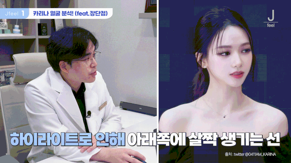 4세대 아이돌 얼굴 분석으로 보는 요즘 트렌드✨ 홍대 피부과 관점에서 알아보기 관련 이미지 9
