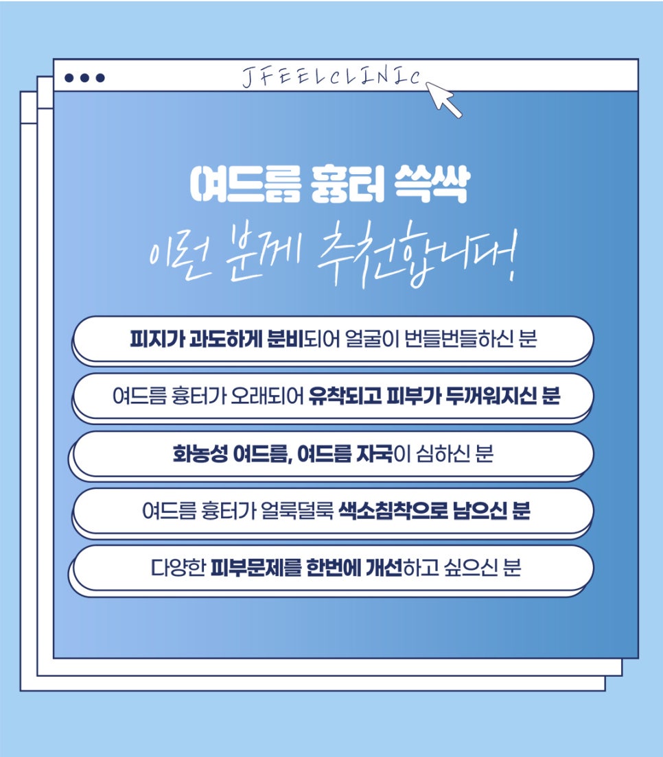 여드름흉터제거, 원장님이 추천하는 BEST 3 관련 이미지 8