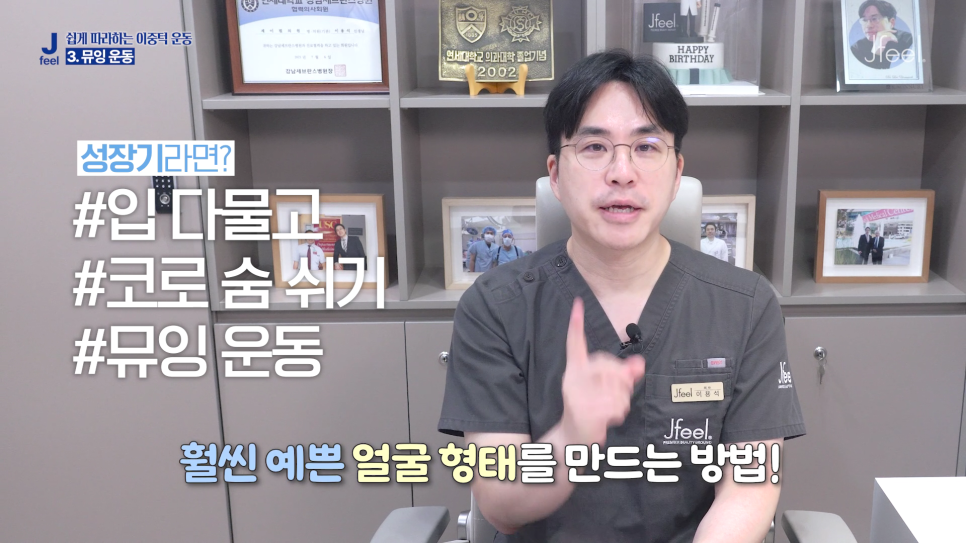이중턱 지방흡입 고민중이라면? 이중턱 운동 4가지 먼저 해보세요 관련 이미지 8