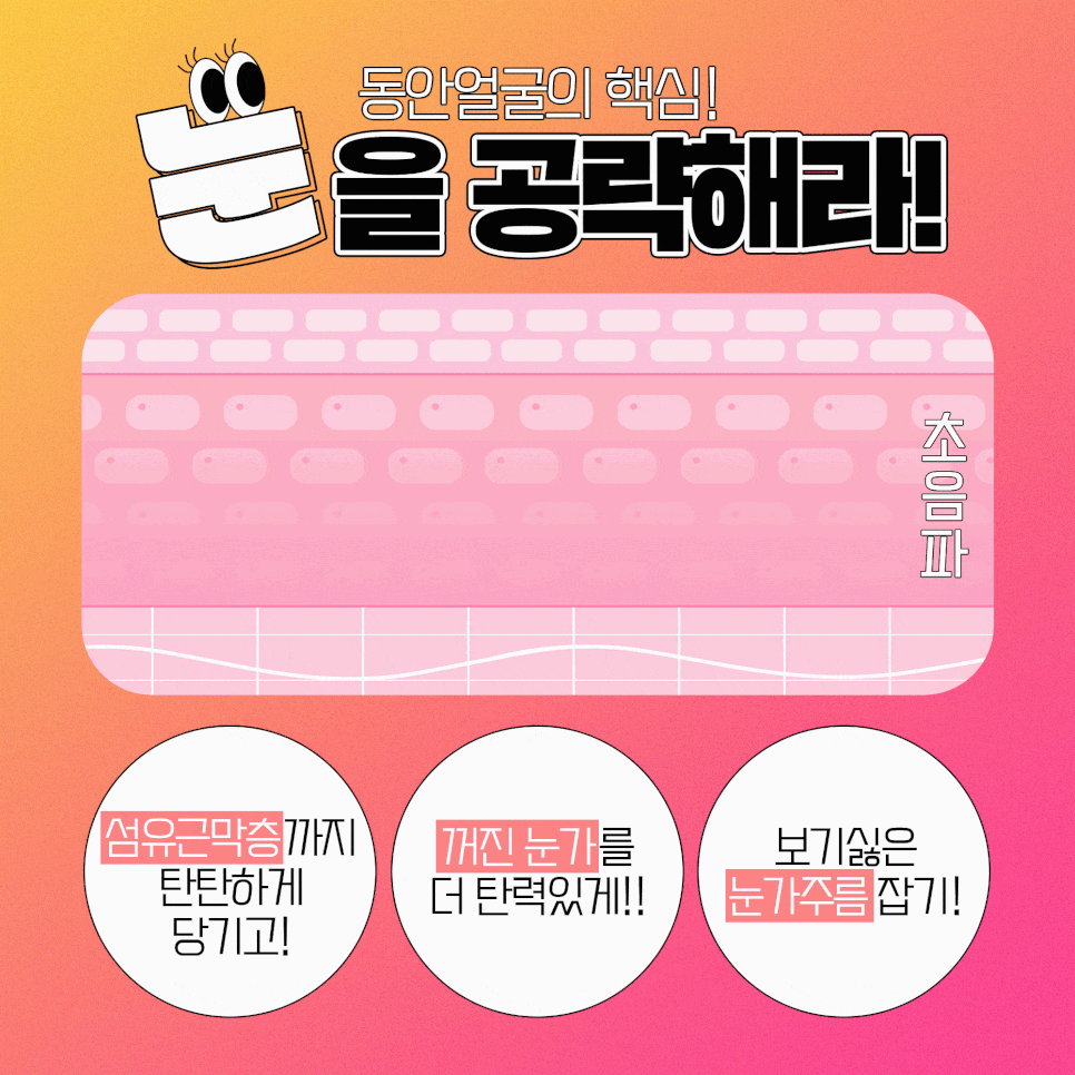 눈가주름관리, 탄력있는 피부개선을 원한가면 눈가레이저! 관련 이미지 2