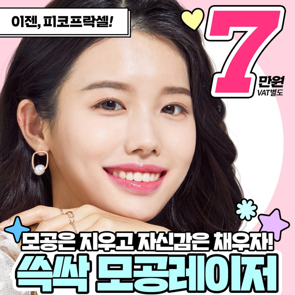 코 모공 레이저로 쫀쫀하게 모공관리! 모공케어까지 관련 이미지 1