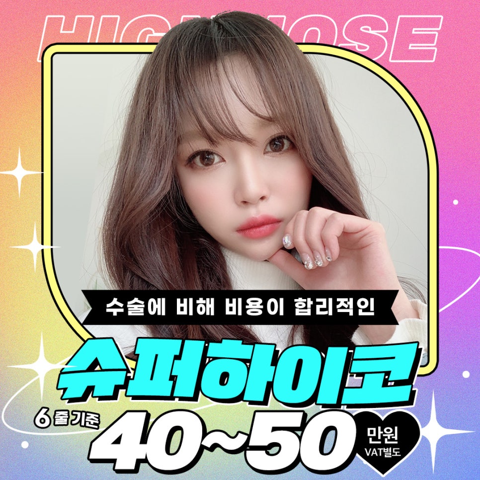 얼굴 동안시술로 자연스럽게 예뻐지고 싶다면? 관련 이미지 9