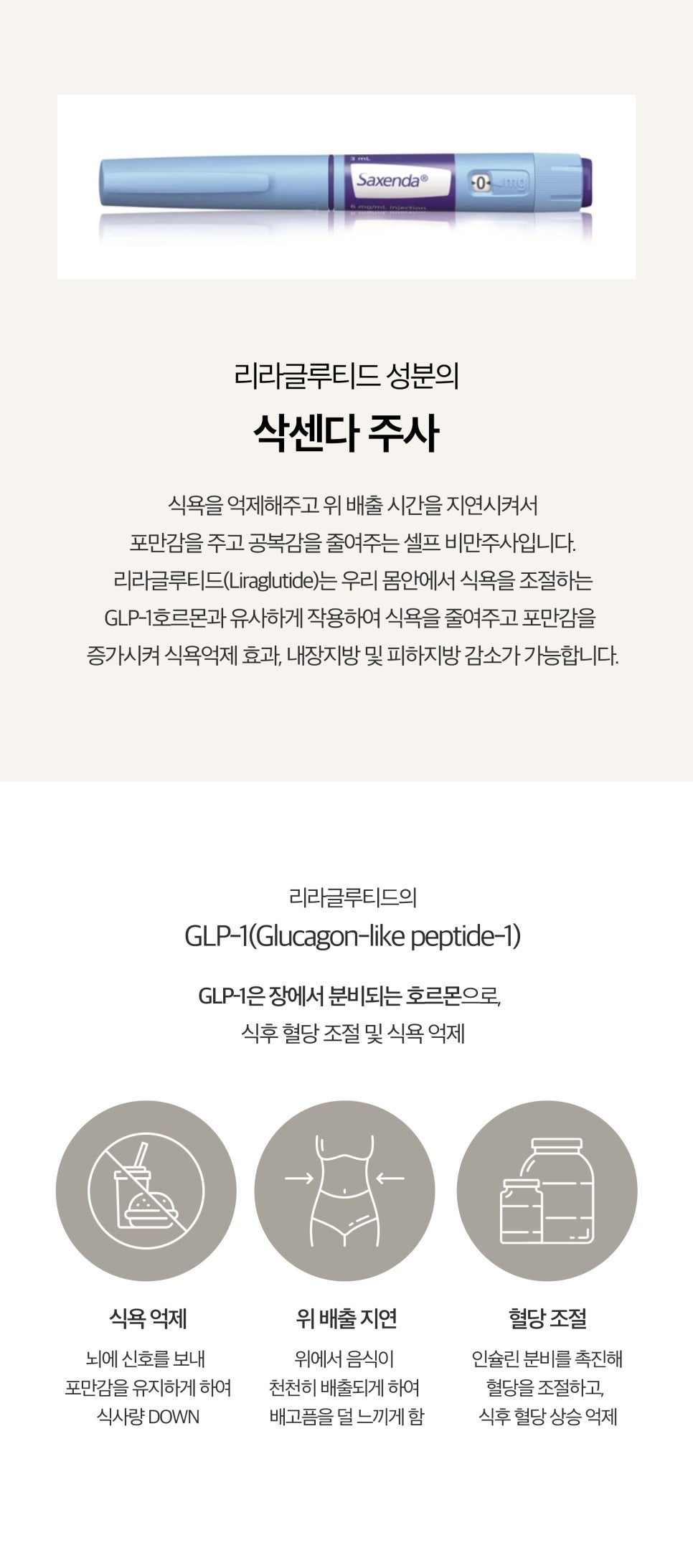 석센다주사 효과 및 용량, 주의사항 관련 이미지 2
