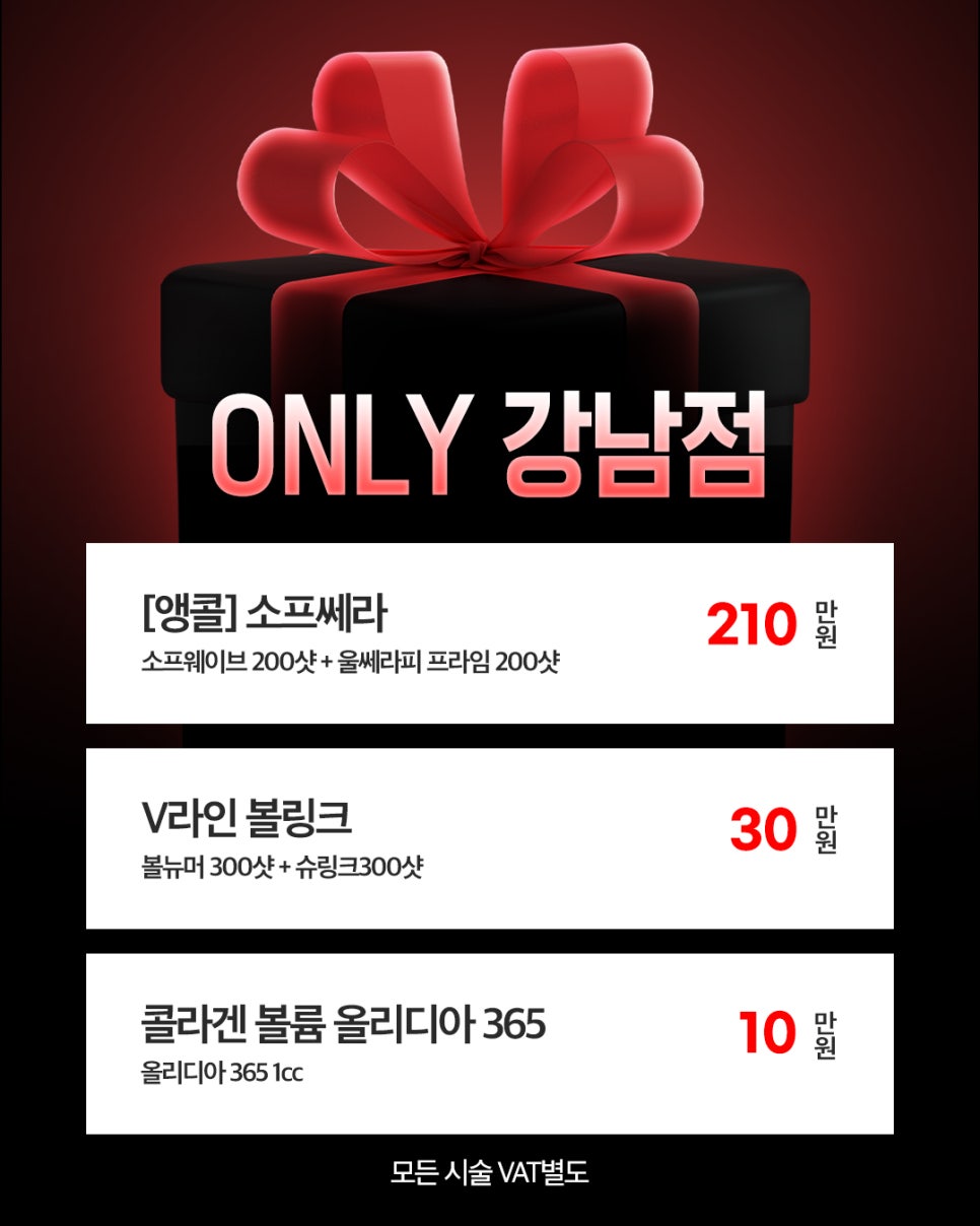 [Year-End Event] J-Fill Santa’s Secret Gift Has Arrived! Don’t Miss the Special Final Benefits at the Dermatology Clinic! image 5