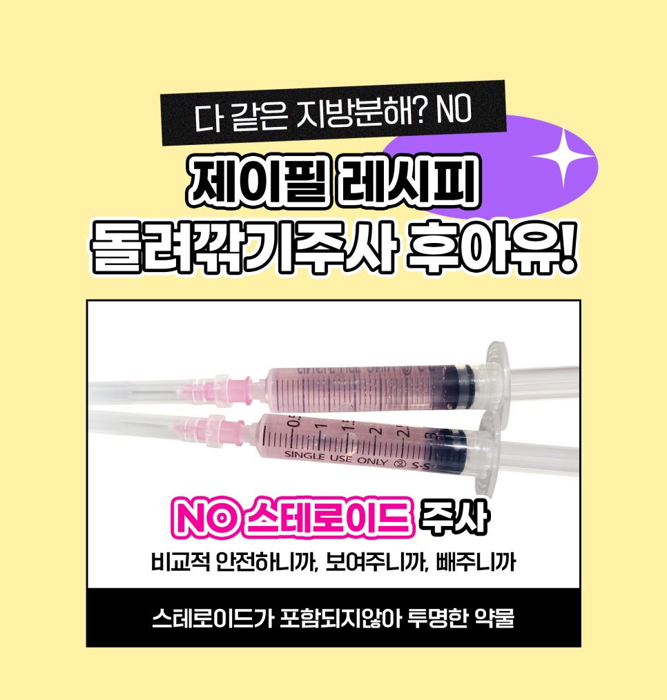갸름한얼굴, 어플주사로 확실하게 만들기 관련 이미지 3