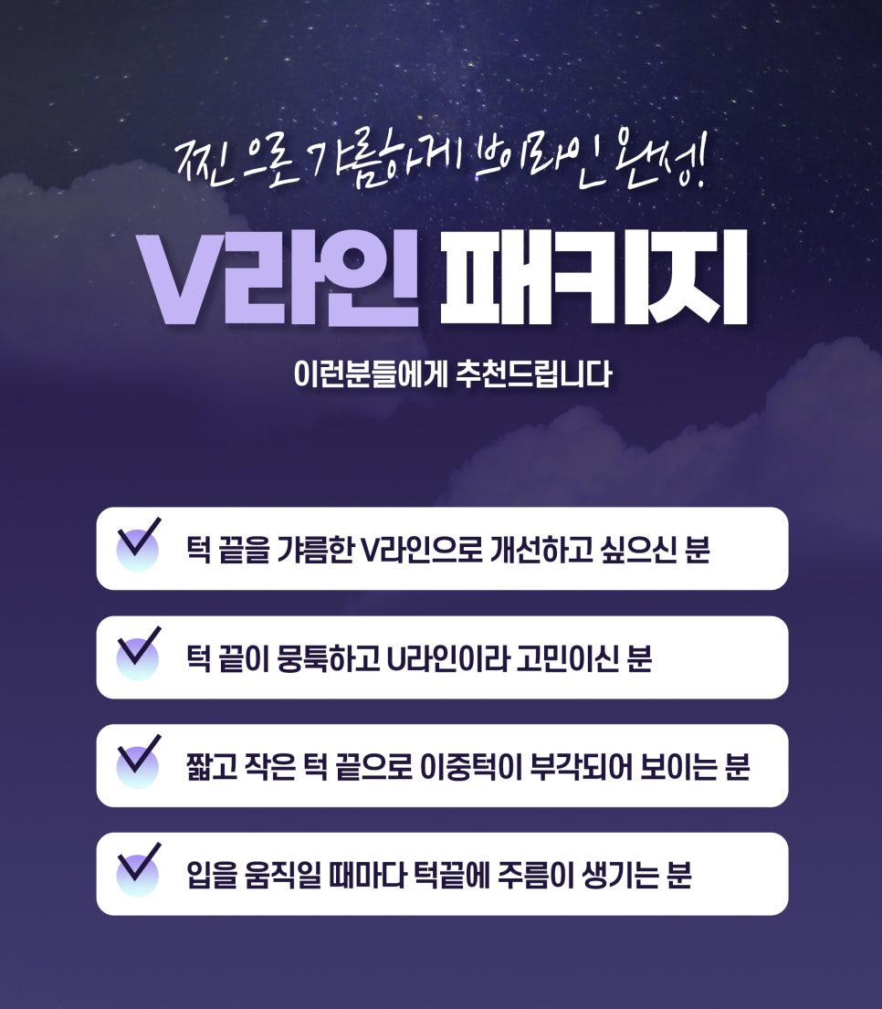 브이라인 턱라인 만들고 싶다면? 관련 이미지 6