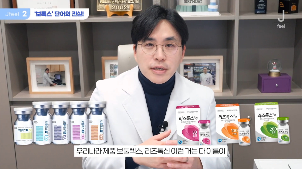 제오민은 보톡스가 아닙니다! 보톡스의 진실 관련 이미지 4