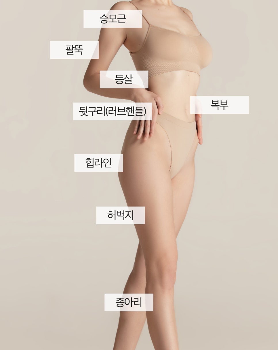 셀룰라이트토닝으로 피부 탄력 증가 관련 이미지 5